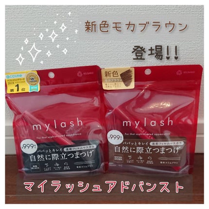 オペラ マイラッシュ アドバンスト/OPERA/マスカラを使ったクチコミ(1枚目)