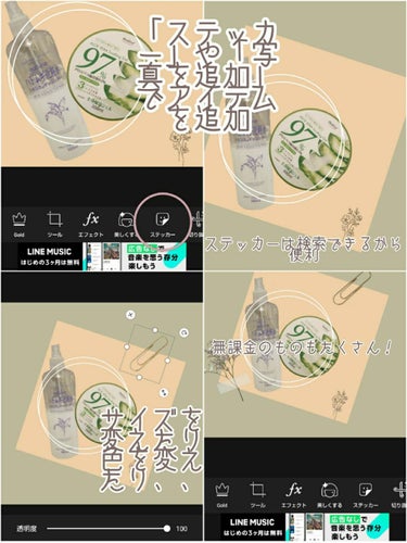 緑茶▷ on LIPS 「＼　PicsArt編集方法　完全無課金　／📓📓📓どうもこんにち..」（3枚目）