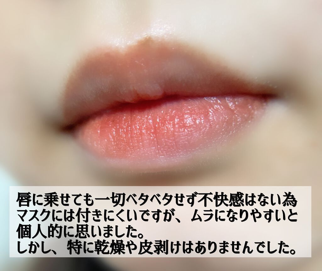 ドラマティックリップティント OR704 ダークマンゴージャム/マキアージュ/リップティントを使ったクチコミ（3枚目）