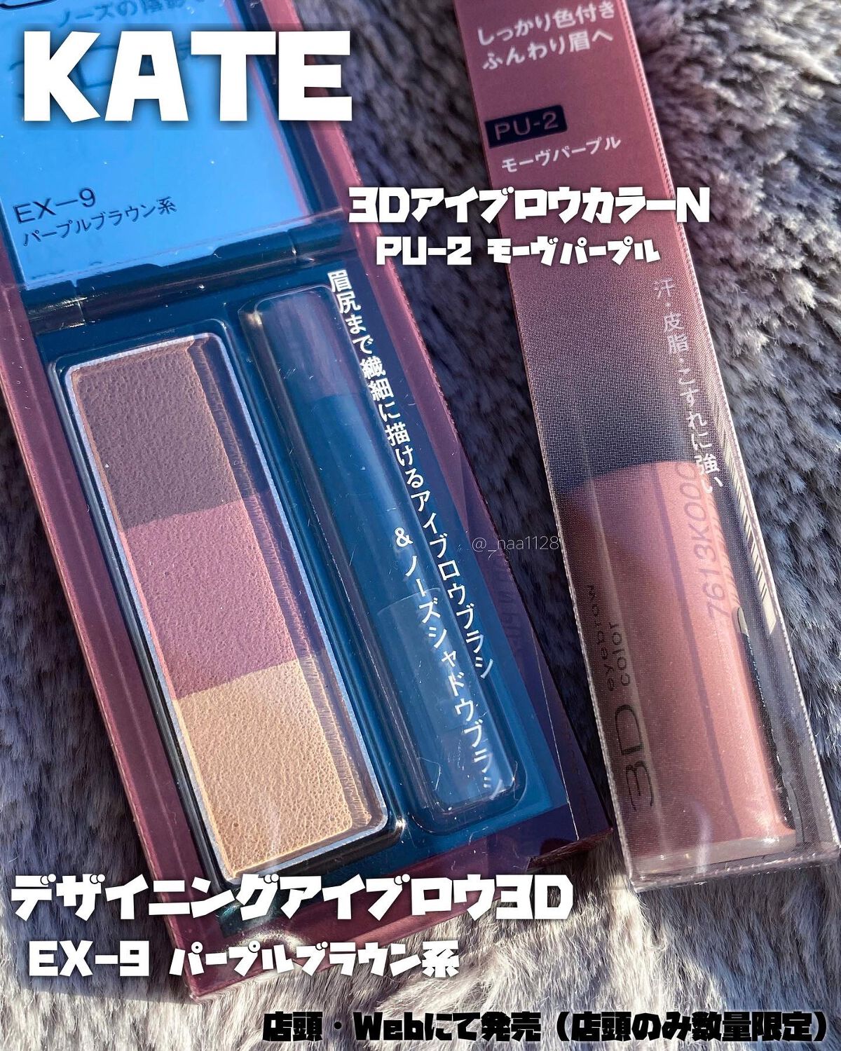 3DアイブロウカラーN/KATE/眉マスカラを使ったクチコミ（2枚目）