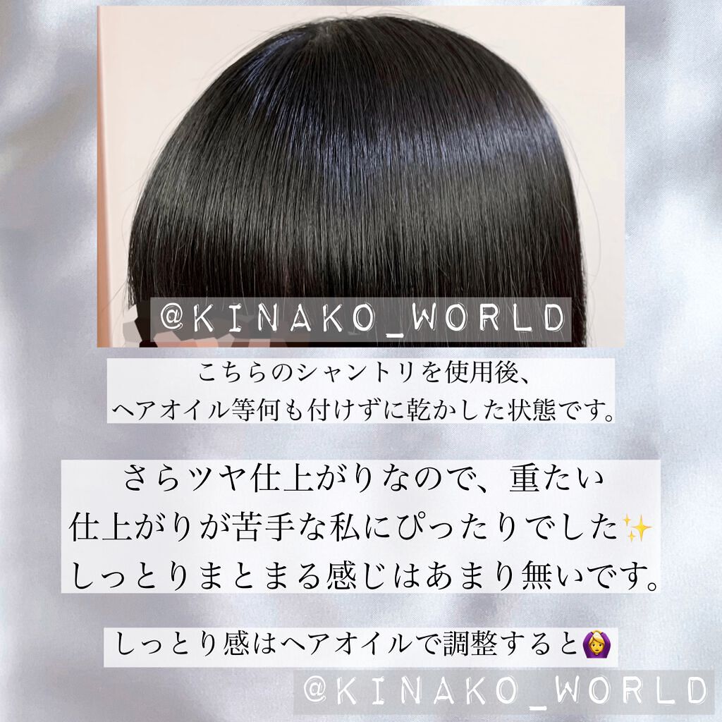 バランスエフェクトシャンプー/トリートメント/スリーク by サラサロン/市販シャンプーを使ったクチコミ(7枚目)