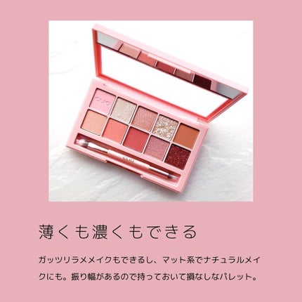 プロ アイ パレット/CLIO/アイシャドウパレットを使ったクチコミ(6枚目)