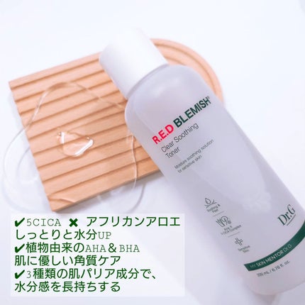 レッドブレミッシュ クリアスージングトナー/Dr.G/化粧水を使ったクチコミ(2枚目)