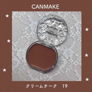 🍁CANMAKE🍁
ｸﾘｰﾑﾁｰｸ19 ¥580+tax

ｸﾘｰﾑﾁｰｸから秋の新色が出ていたので購入✨
限定色に惹かれて19を選びました｡
限定色はもう1色出ていたと思います!
ｷｬﾝﾒｲｸは最近購