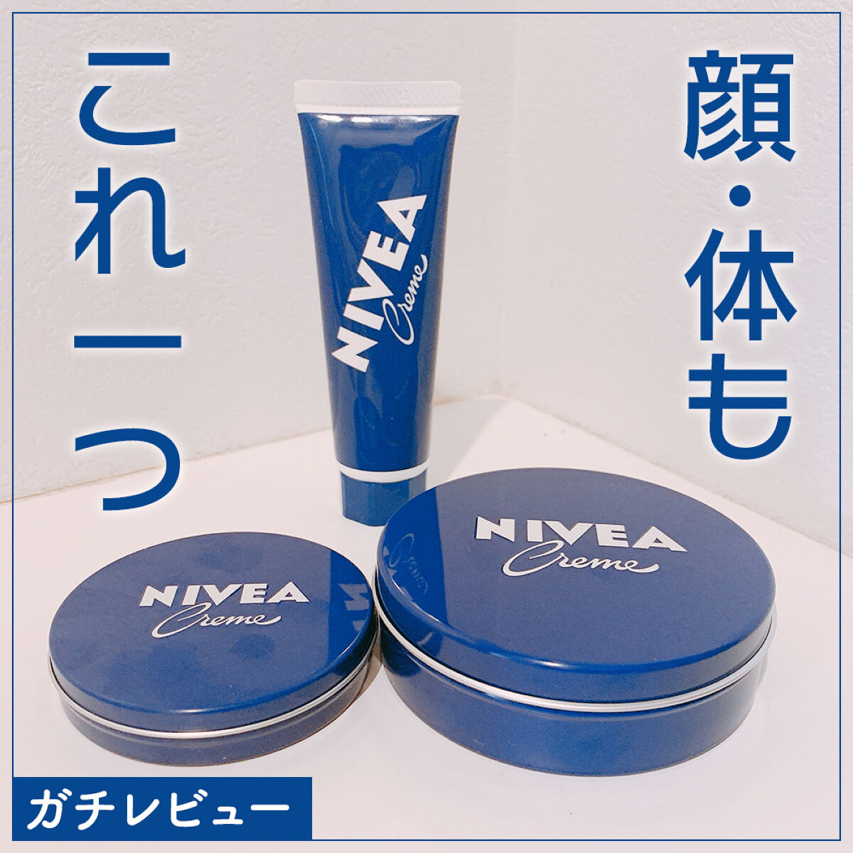 ニベアクリーム/ニベア/ボディクリーム by  m o  🐇  c o s m e