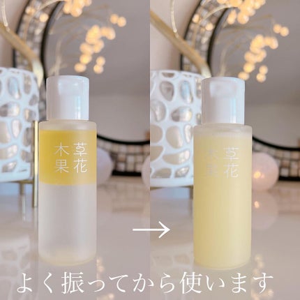 ゆずの恵み 美容オイル/草花木果/フェイスオイルを使ったクチコミ(7枚目)