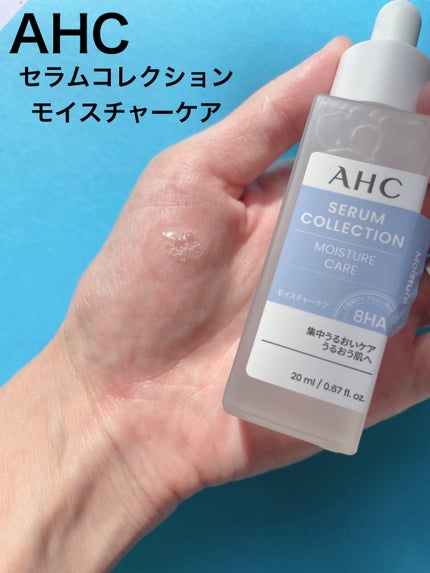 セラムコレクション モイスチャーケア/AHC/美容液を使ったクチコミ(1枚目)