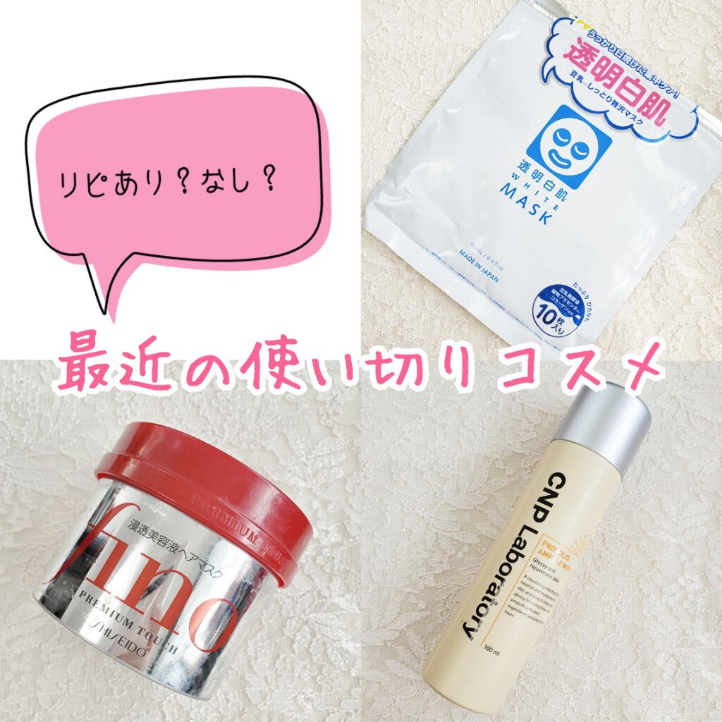 ホワイトマスクN/透明白肌/シートマスク・パックを使ったクチコミ（1枚目）