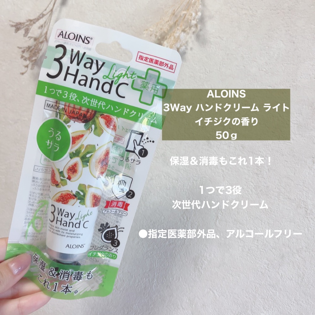 ハンドクリームライト/3ウェイ/ハンドクリームを使ったクチコミ（2枚目）