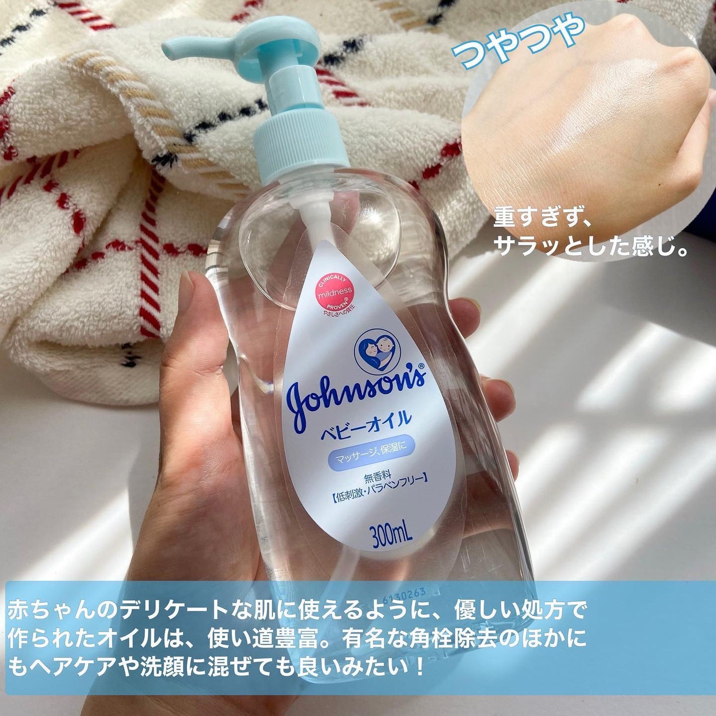 ジョンソン ベビーオイル 無香料/ジョンソンベビー/ボディオイルを使ったクチコミ(2枚目)