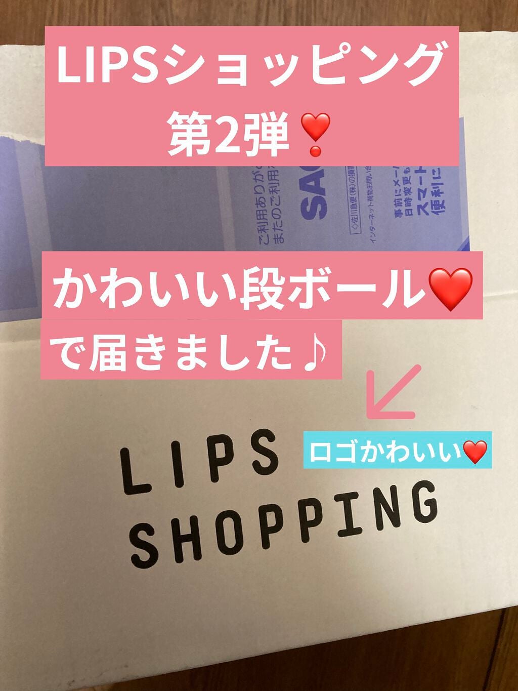 YOU on LIPS 「#リップスショッピング#lipsショッピング#lips購入品リ..」(1枚目)