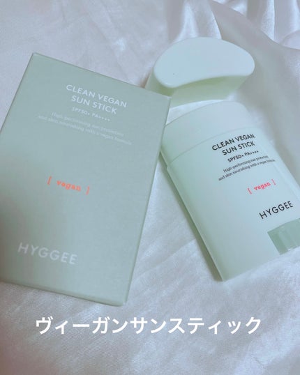 クリーンヴィーガンサンスティック/HYGGEE/日焼け止めスティックを使ったクチコミ(1枚目)