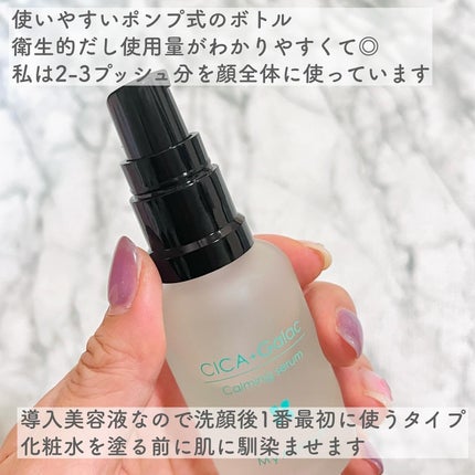 カーミングセラム/My AMULET/美容液を使ったクチコミ(4枚目)