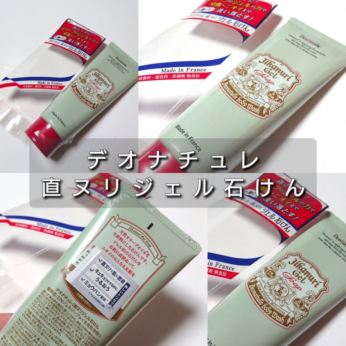 薬用ソフトストーンW/デオナチュレ/デオドラント・制汗剤を使ったクチコミ(2枚目)