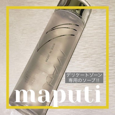 オーガニックフレグランスインティメイトソープ MAPUTI/MAPUTI/デリケートゾーンケアを使ったクチコミ（1枚目）