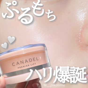 プレミアリフト オールインワン/CANADEL/オールインワン化粧品を使ったクチコミ（1枚目）