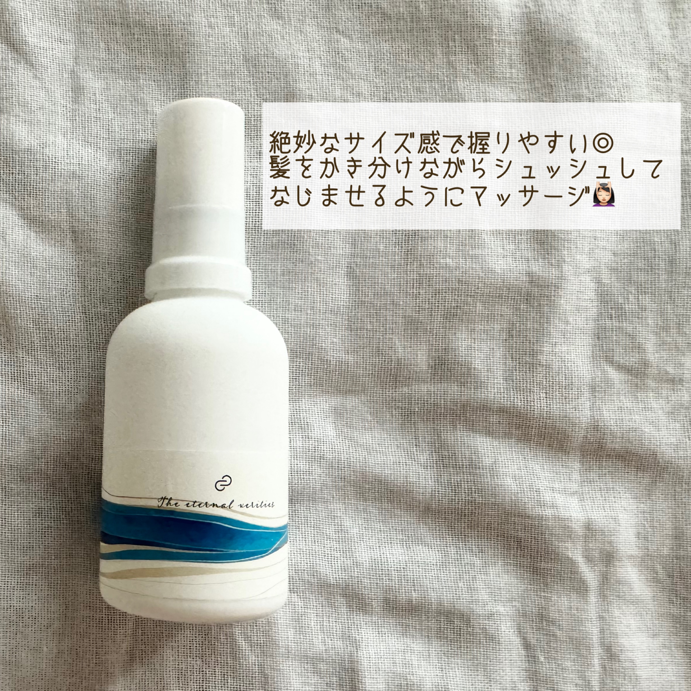 スキャルプポーション/エターナルベリティーズ/頭皮ケアを使ったクチコミ（2枚目）