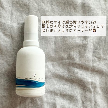 スキャルプポーション/エターナルベリティーズ/頭皮ケアを使ったクチコミ(2枚目)