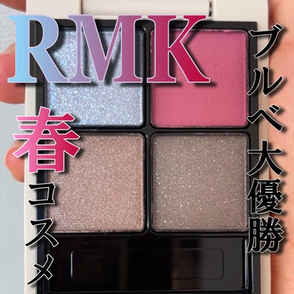RMK シンクロマティック アイシャドウパレット EX-11 RMK シンクロマティック アイシャドウパレット EX-11