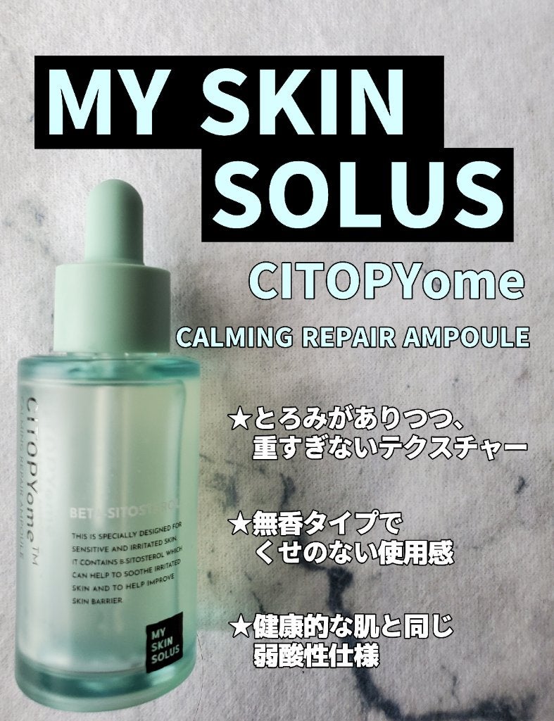 CITOPYome Calming Repair Ampoule/my skin solus/美容液を使ったクチコミ(1枚目)