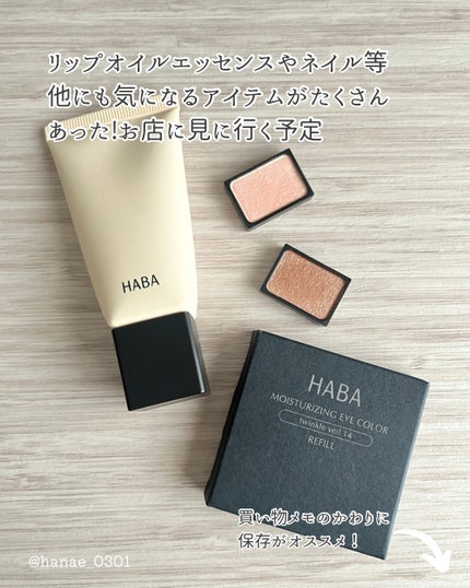 薬用 スキンケアスクワBB/HABA/BBクリームを使ったクチコミ(9枚目)