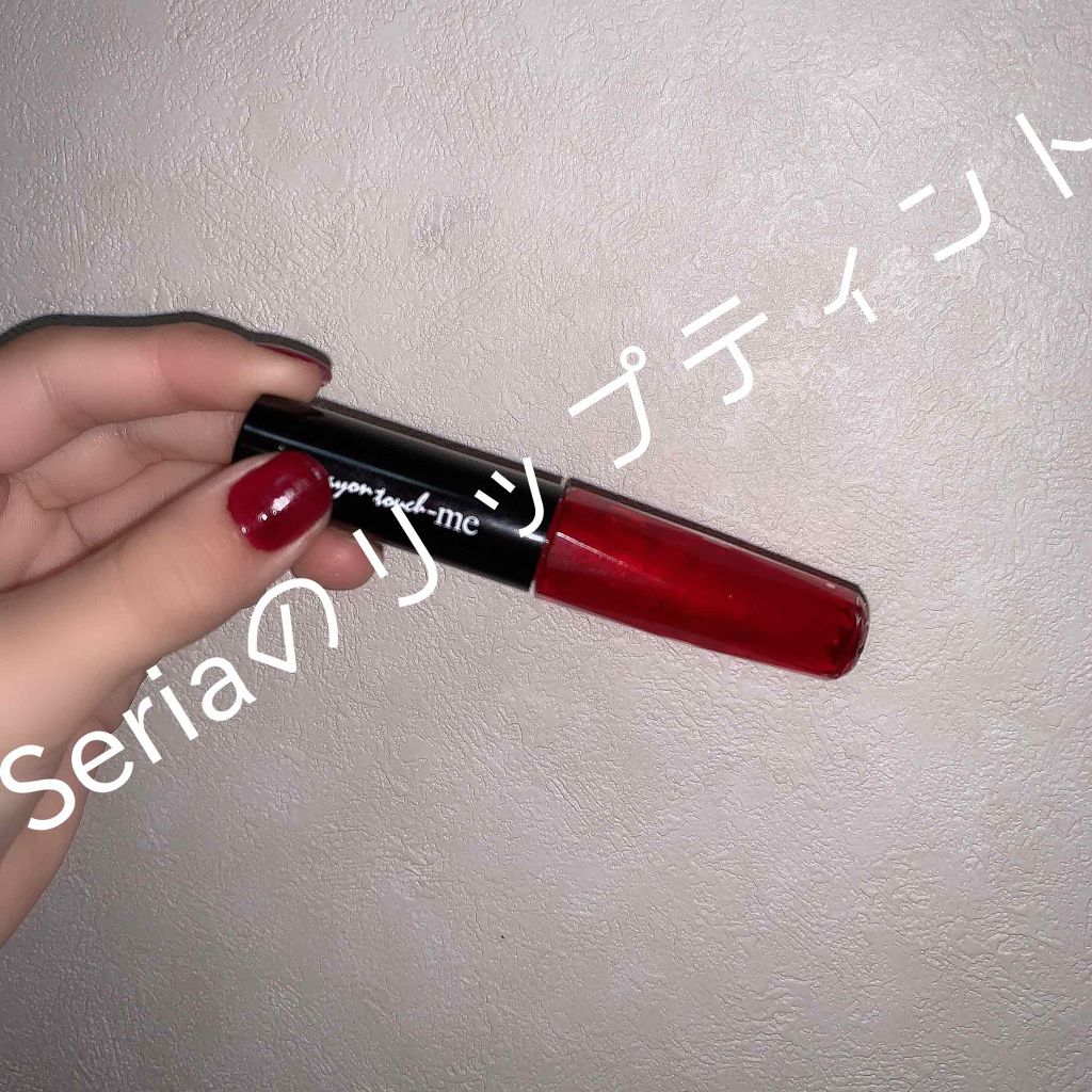 ジェリーリップティント/キャンドゥ/リップティントを使ったクチコミ（1枚目）