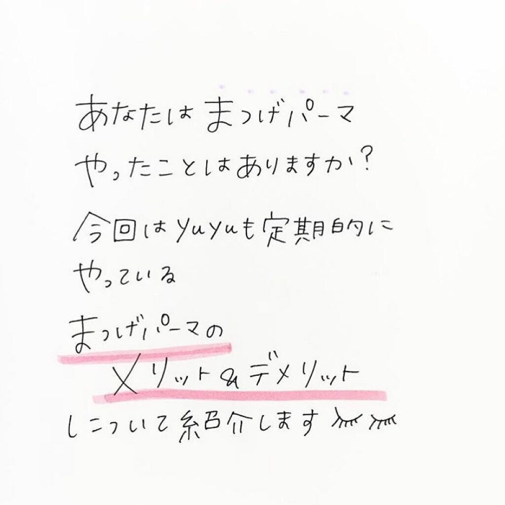 サンシビオ エイチツーオー D/ビオデルマ/クレンジングウォーターを使ったクチコミ（2枚目）