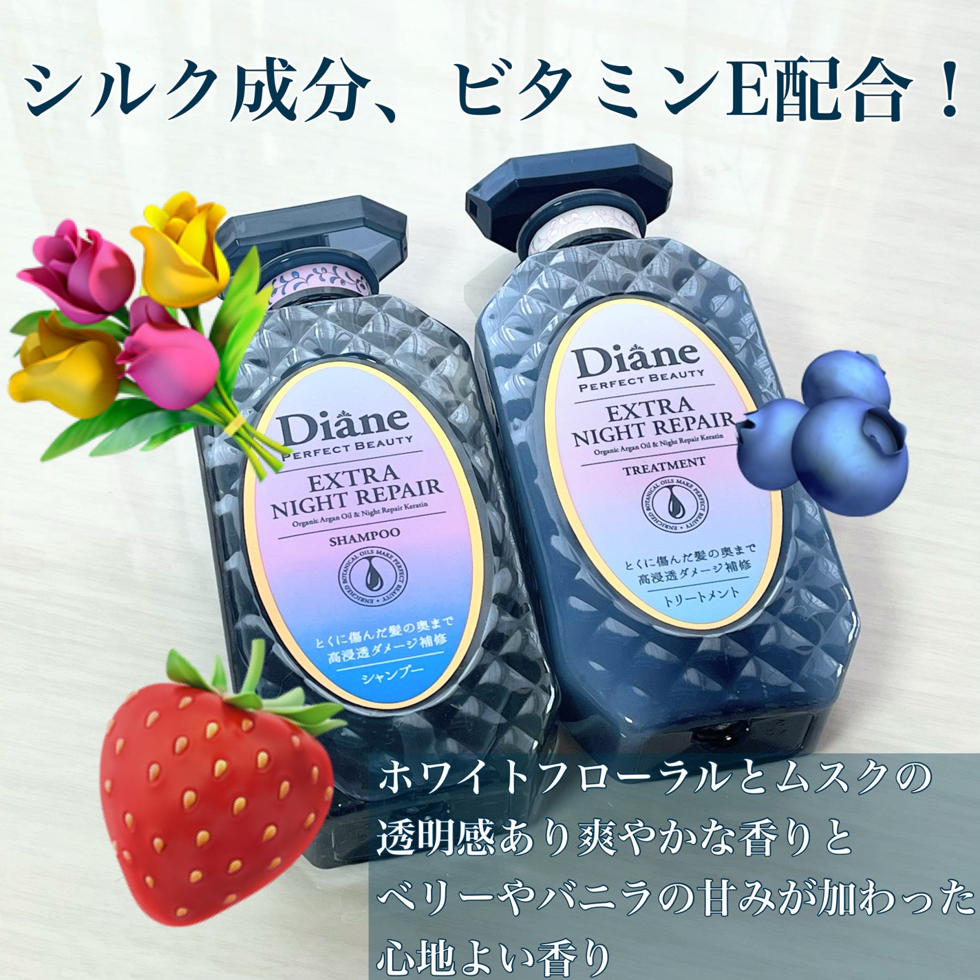 エクストラナイトリペア シャンプー&トリートメント/ダイアン/市販シャンプーを使ったクチコミ(7枚目)