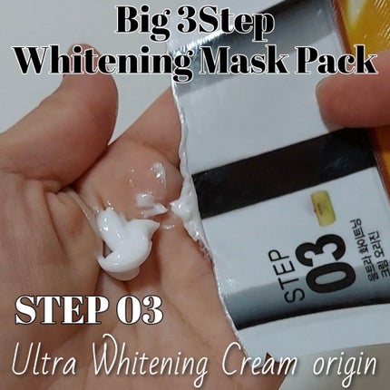 Big3 Step Whitening Mask Pack/MIGUHARA/シートマスク・パックを使ったクチコミ(8枚目)