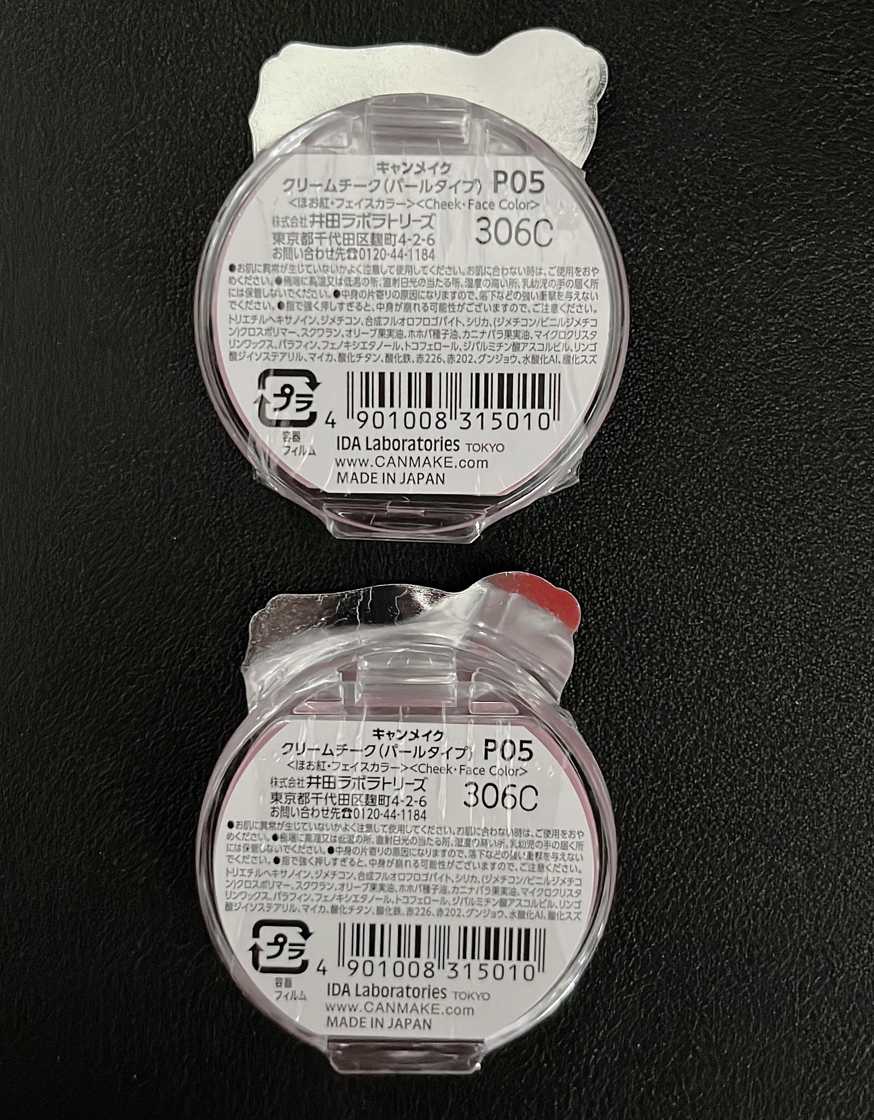 クリームチーク(パールタイプ)/キャンメイク/ジェル・クリームチークを使ったクチコミ（3枚目）