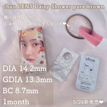 Daisy Shower 1Day/chuu LENS/ワンデー(1DAY)カラコンを使ったクチコミ(2枚目)