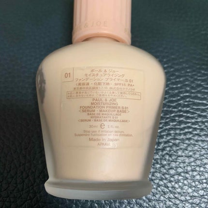 モイスチュアライジング ファンデーション プライマー S/PAUL & JOE BEAUTE/化粧下地を使ったクチコミ(1枚目)