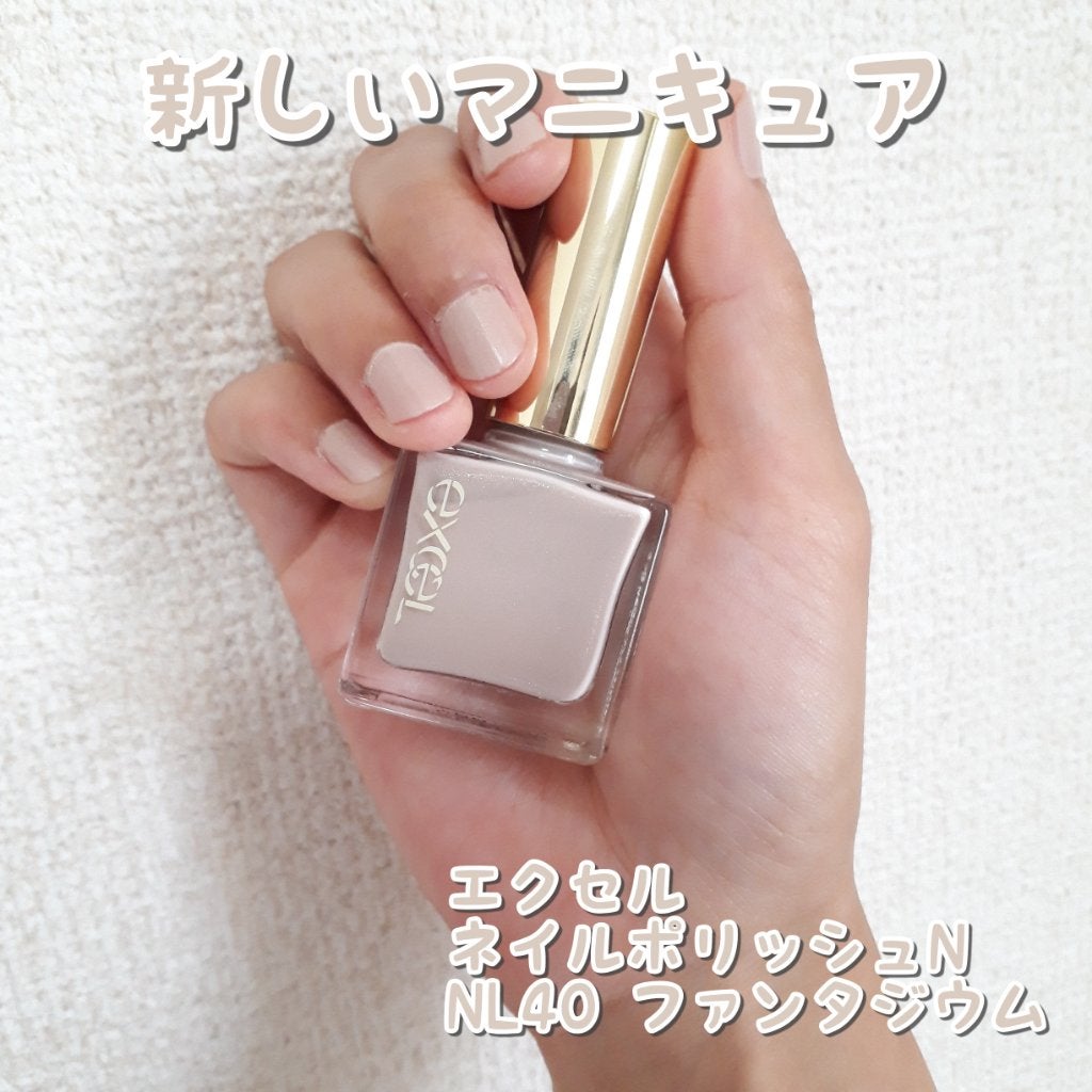 エクセル ネイルポリッシュ N/excel/マニキュアを使ったクチコミ(1枚目)