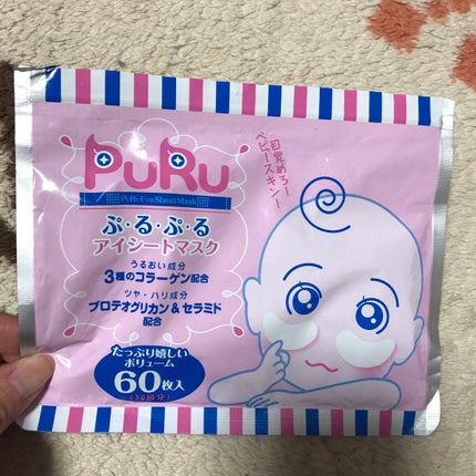 ぷるぷるアイシートマスク/SPC/アイケア・アイクリームを使ったクチコミ(1枚目)