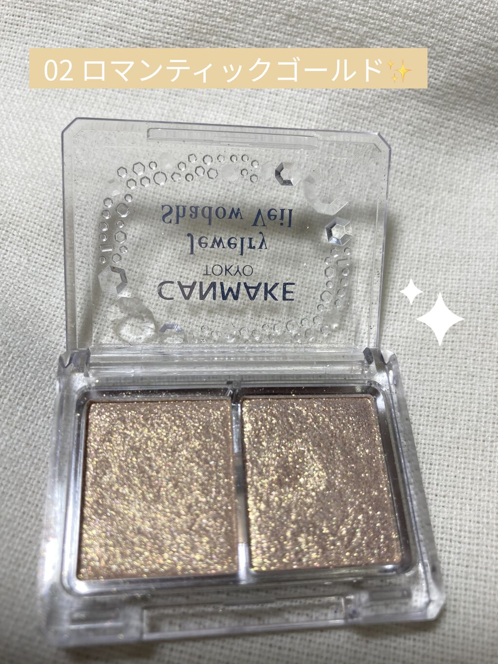 ジュエリーシャドウベール/キャンメイク/アイシャドウパレットを使ったクチコミ（3枚目）