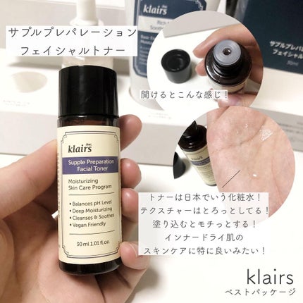2021 クレアス ベストパッケージ/Klairs/スキンケアキットを使ったクチコミ(3枚目)