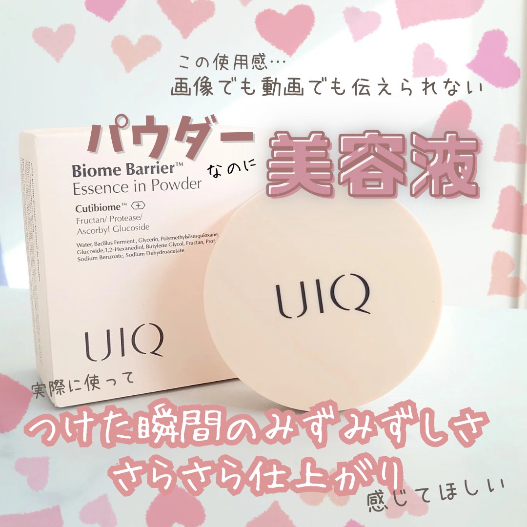 バイオムバリアエッセンスインパウダー/UIQ/ルースパウダーを使ったクチコミ（1枚目）
