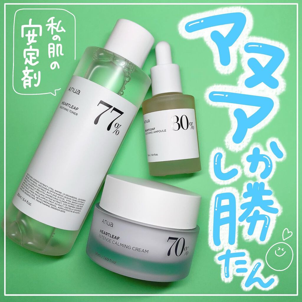 ドクダミ 77 スージングトナー/Anua/化粧水を使ったクチコミ（1枚目）