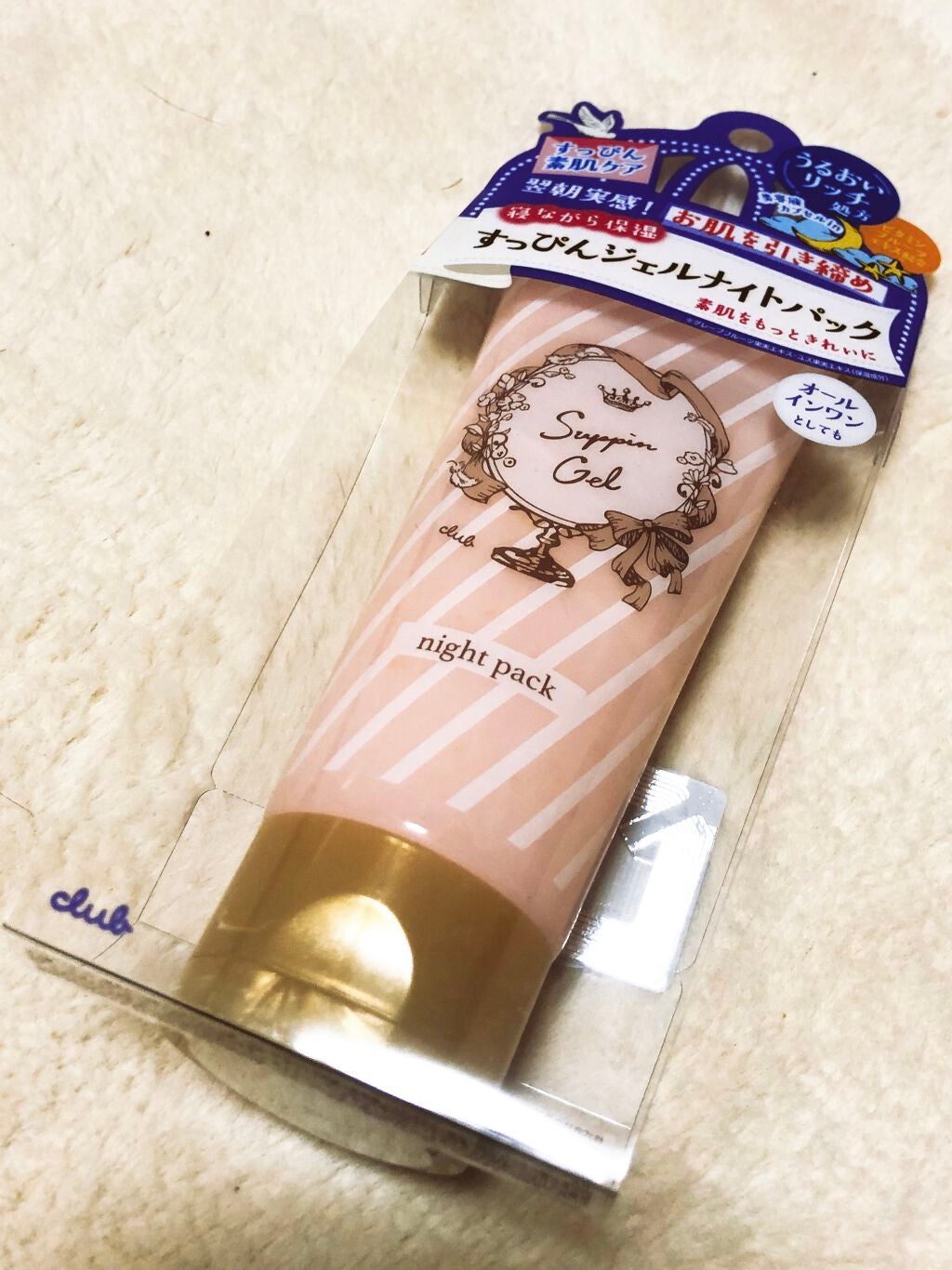すっぴんジェルナイトパック/クラブ/シートマスク・パックを使ったクチコミ(1枚目)