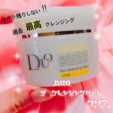 

私史上『最高』のクレンジング✨
メイク残りなし・洗い残りなし
肌を擦りにくい最強のヤツ‼︎



こんにちは‼︎
おずと申します♡
前回もたくさんの方に見ていただき
イイね・フォロー
本当にありがと