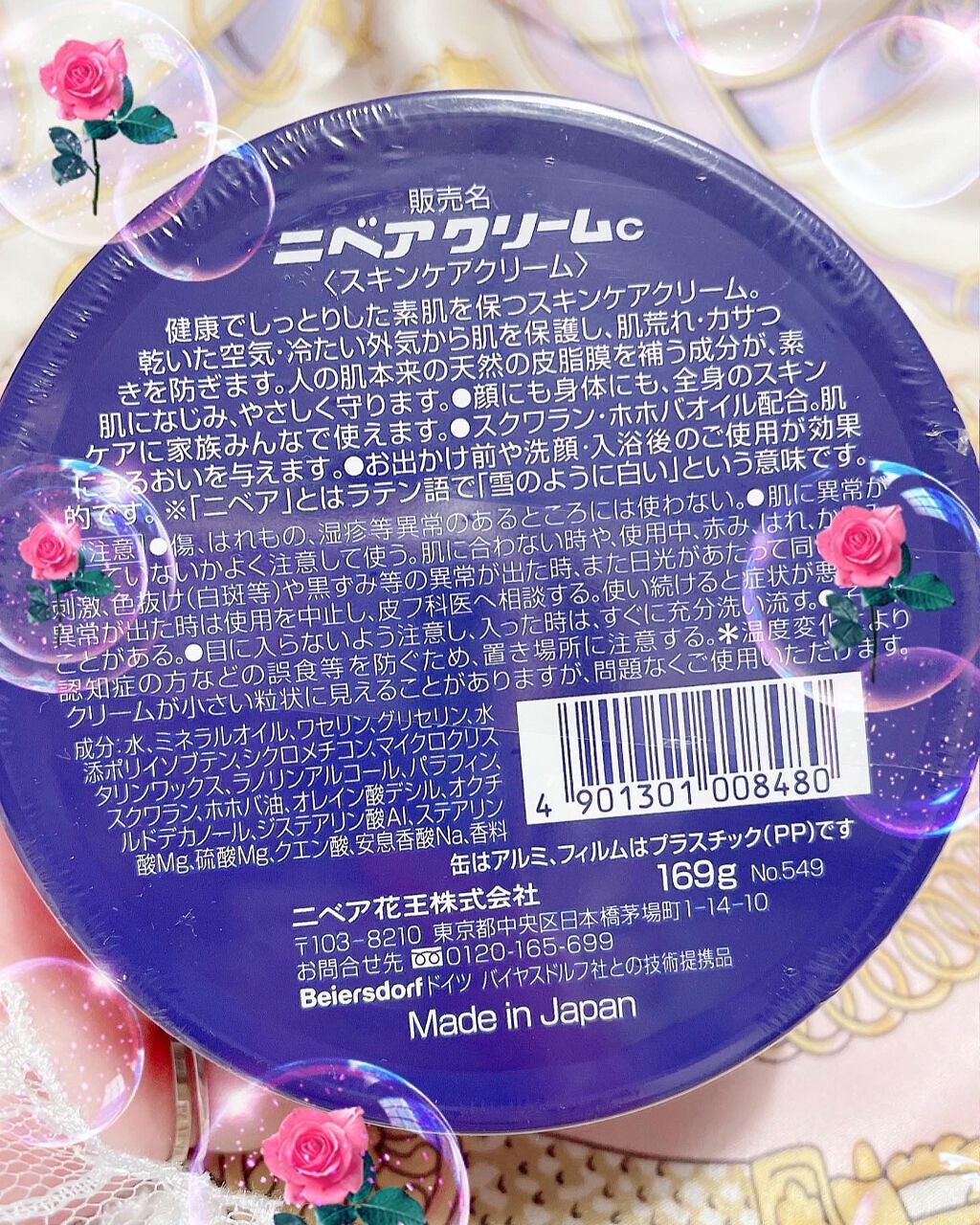 ニベアクリーム/ニベア/ボディクリームを使ったクチコミ(7枚目)