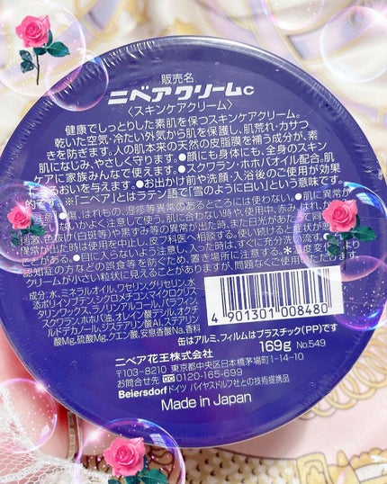 ニベアクリーム/ニベア/ボディクリームを使ったクチコミ(7枚目)
