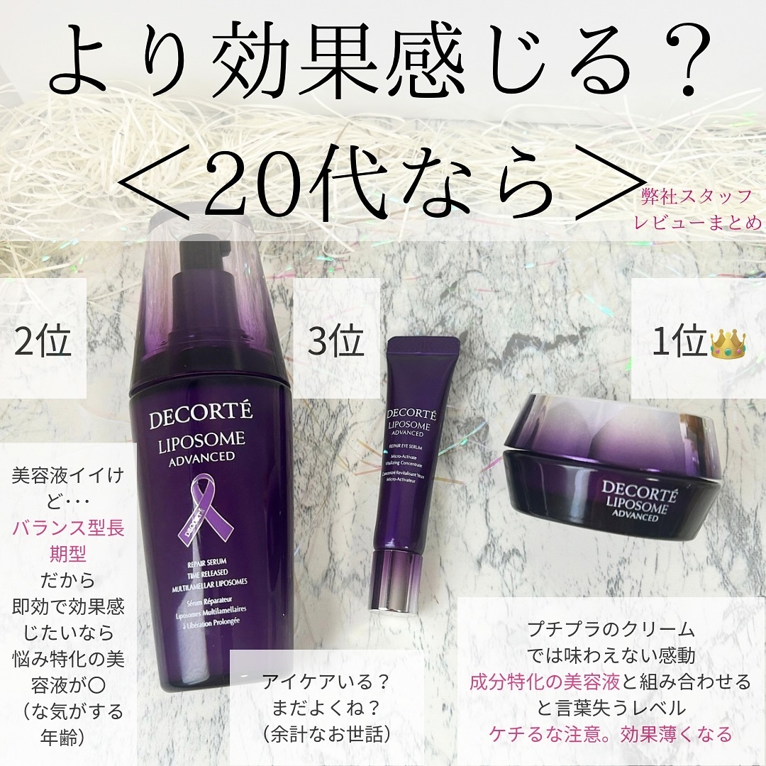 リポソーム アドバンスト　リペアセラム/DECORTÉ/美容液を使ったクチコミ（3枚目）