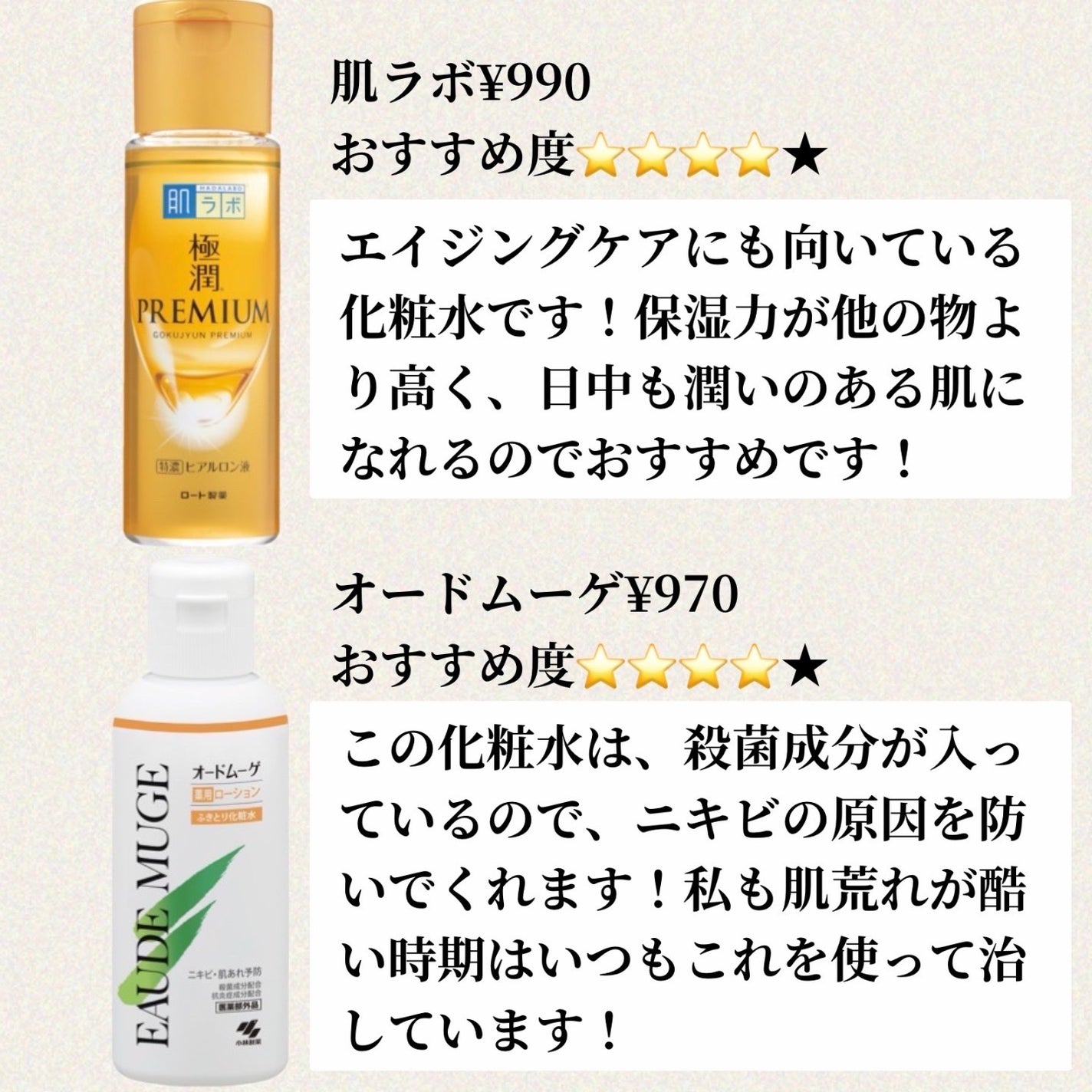 薬用保湿化粧水/オードムーゲ/化粧水を使ったクチコミ(5枚目)