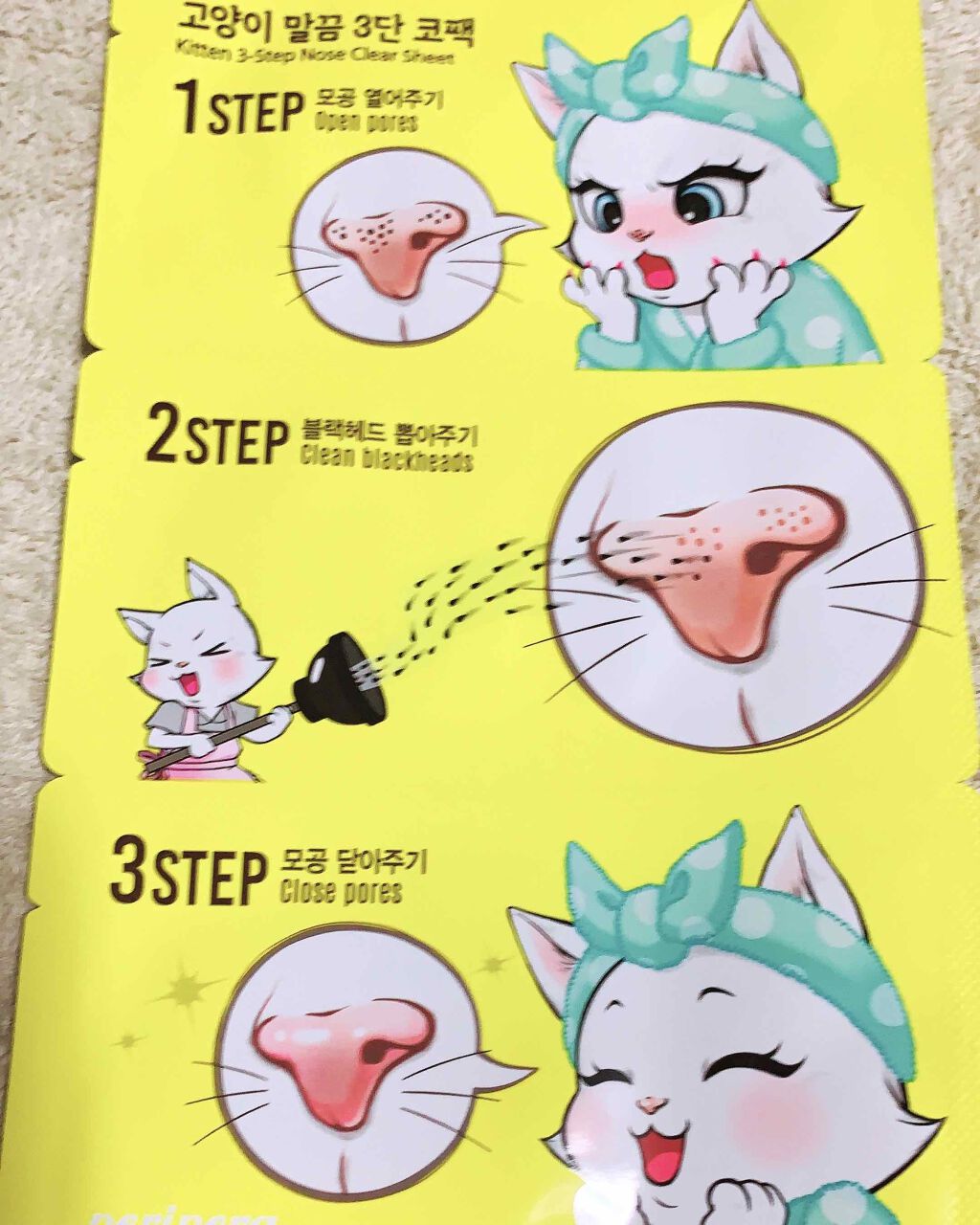 キットン 3ステップ ノーズ クリア シート/PERIPERA/その他スキンケアを使ったクチコミ(1枚目)