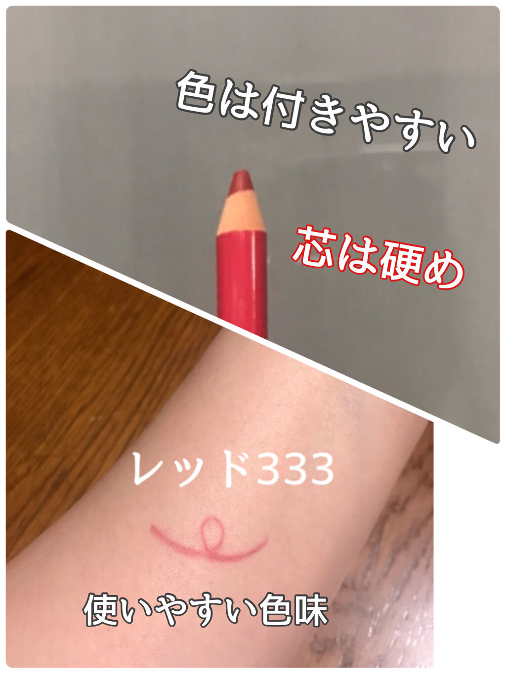 リップライナーペンシル/グレイシィ/リップライナーを使ったクチコミ（2枚目）