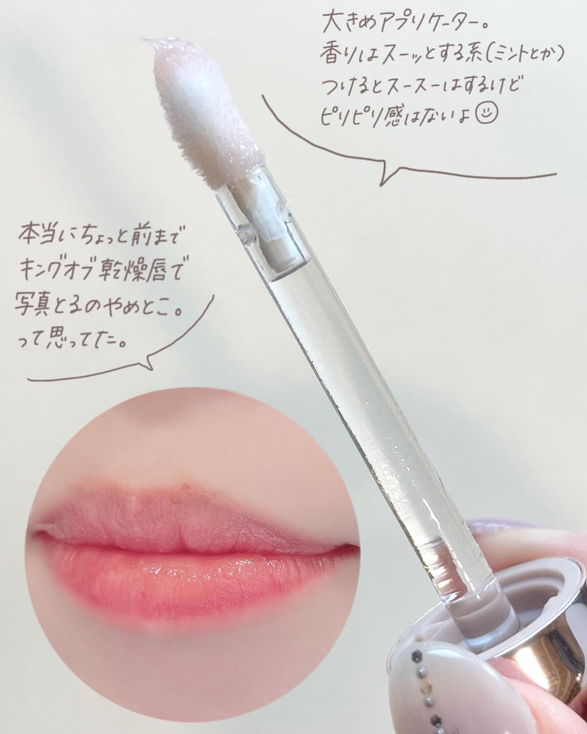 ザ・リップ ボリューマイザー/LA MER/リップグロスを使ったクチコミ(4枚目)