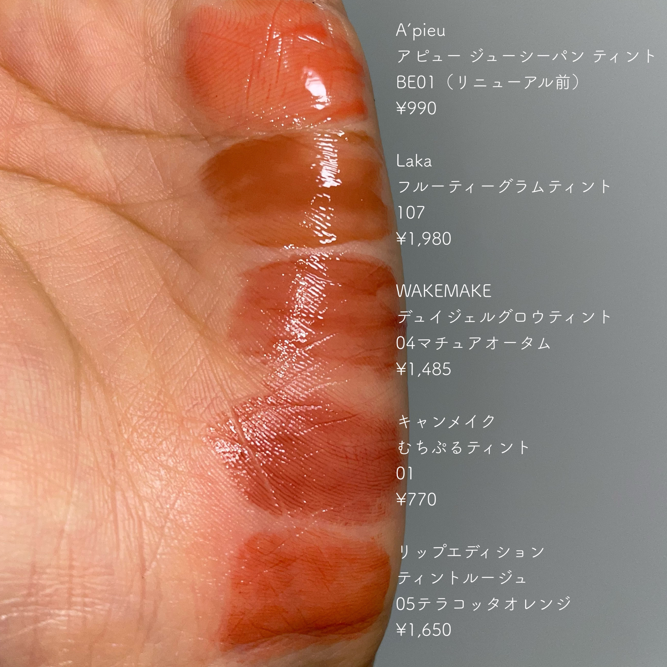 アピュー ジューシーパン ティント/A’pieu/リップティントを使ったクチコミ（3枚目）