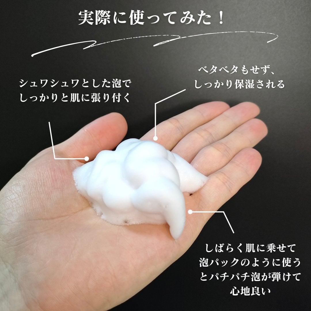 浸透バブル化粧水/NUAN/化粧水を使ったクチコミ(3枚目)