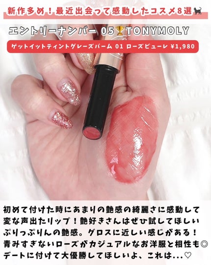 フラッフィリップティント/BLESSED MOON/リップティントを使ったクチコミ(6枚目)